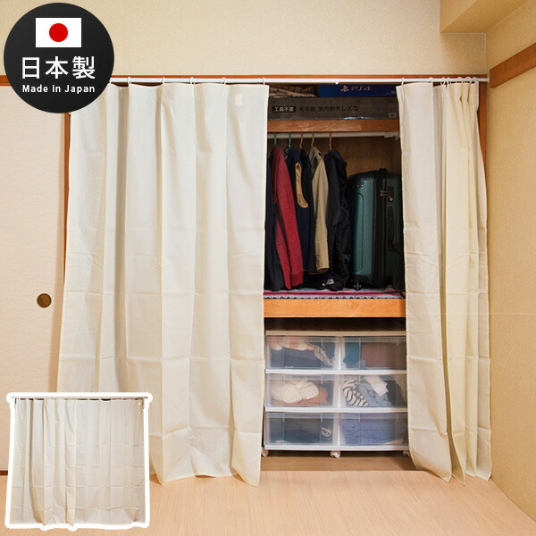 楽天市場】【6ヶ月保証付】突っ張り式カーテン 伸縮 幅132から幅240cm