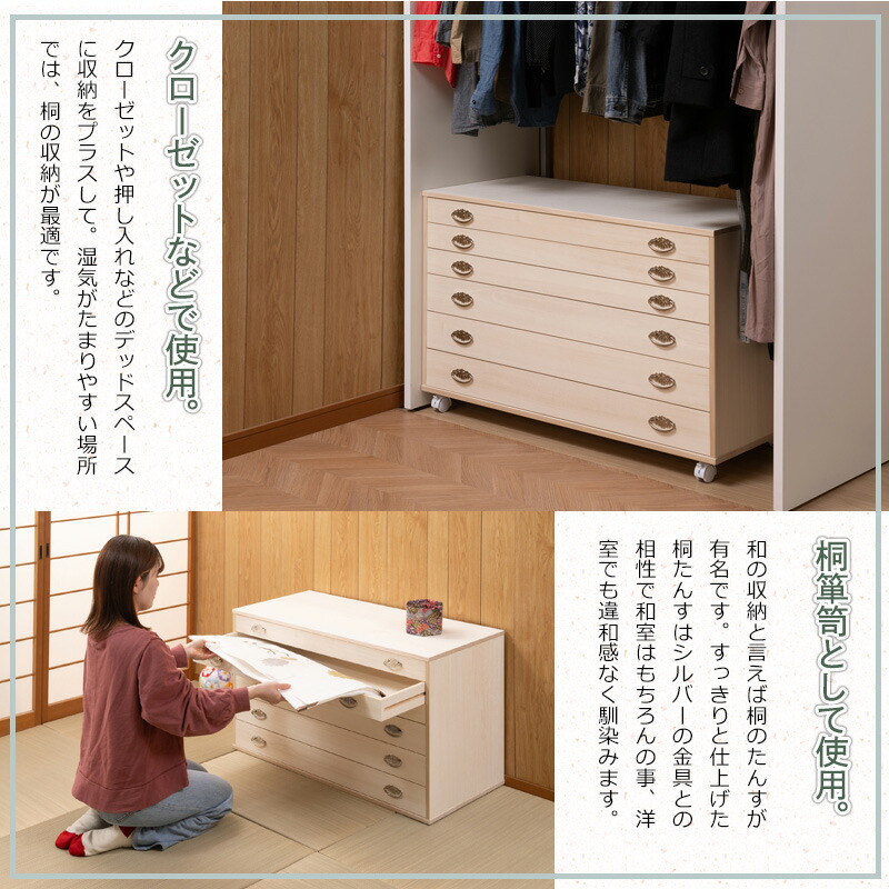 楽天市場】最大3000円OFFクーポン配布中 03/10(火)00:00〜 桐箪笥 6段