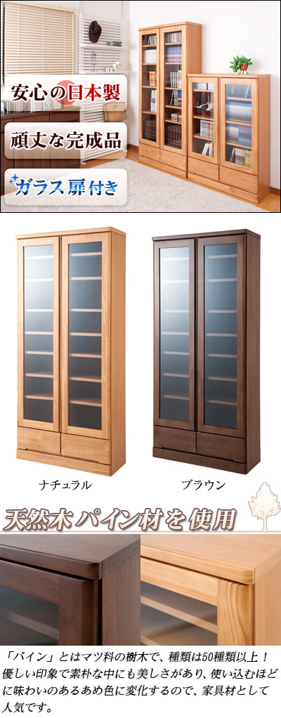 楽天市場】全品10%OFFクーポン配布中 03/04(水)20:00〜 書棚 ガラス扉