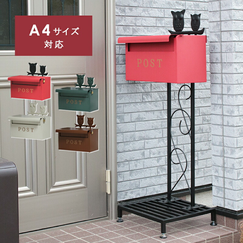 楽天市場】【期間限定20%OFFクーポン配布中】 ポスト 置き型 大容量