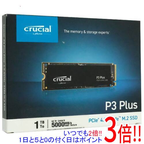 楽天市場】crucial p1 ct1000p1ssd8jpの通販