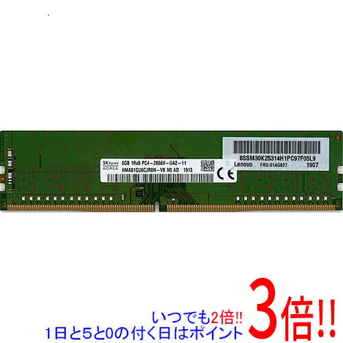 楽天市場】sk hynix pc4 2666の通販