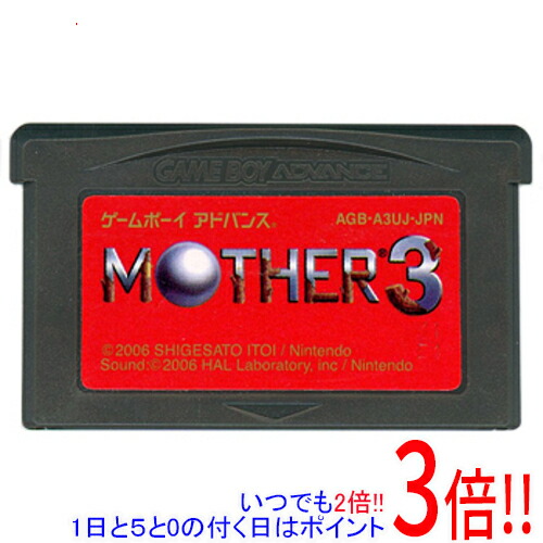 楽天市場】MOTHER3 デラックスボックスの通販