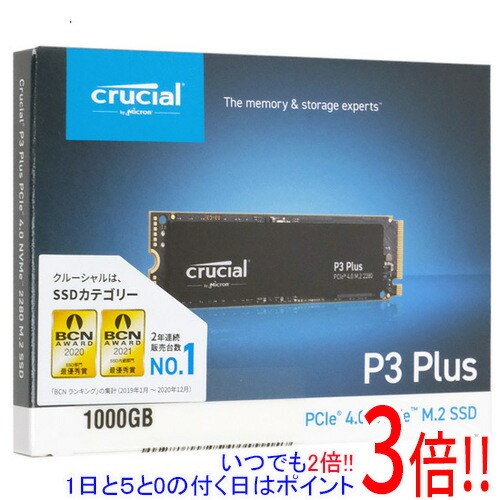 SSD crucial p3 plus」の人気商品一覧 | 安い商品を通販サイトから探す