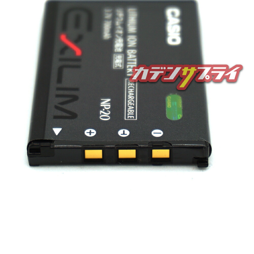 楽天市場】【ポイント5倍＆エントリー必須】CASIO カシオ NP-20 純正