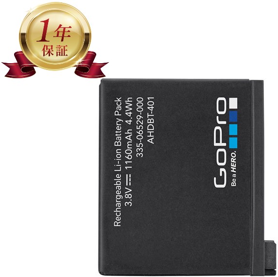 楽天市場】【当店1年保証】GoPro ゴープロ AHDBT-401 リチウムイオン