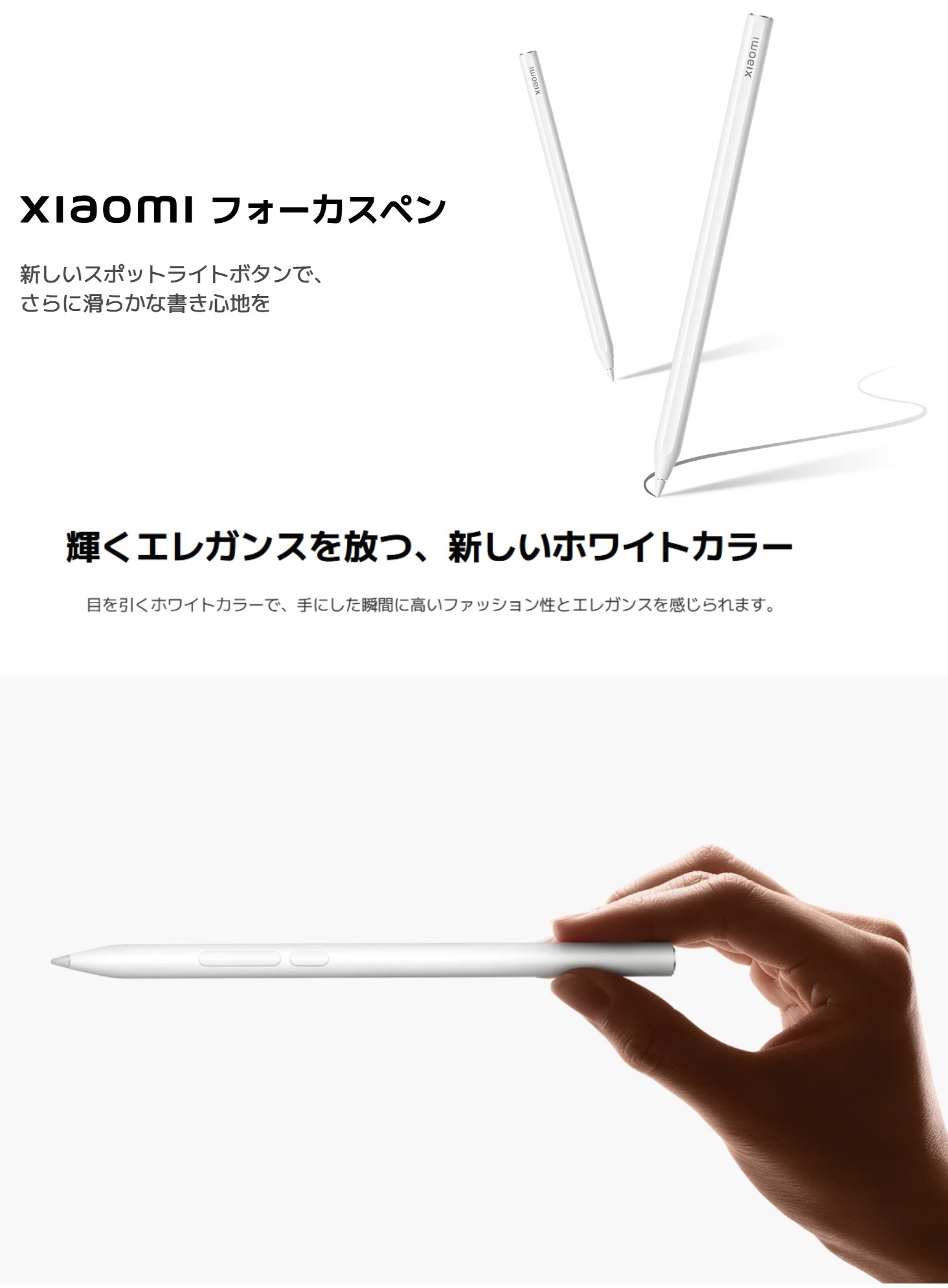 楽天市場】【ポイント5倍＆エントリー必須】Xiaomi シャオミ focus Pen