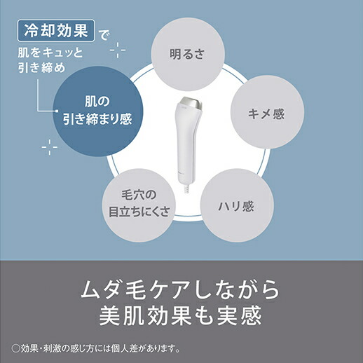 楽天市場】パナソニック【今なら5年延長保証加入が無料】光美容器 光