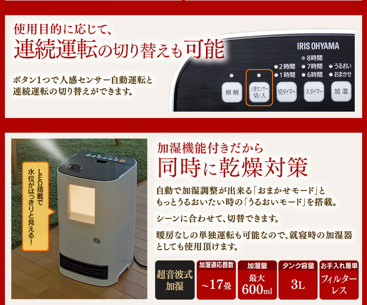 楽天市場】[最大500円OFF☆新生活フェア] 人感センサー付き アイリス