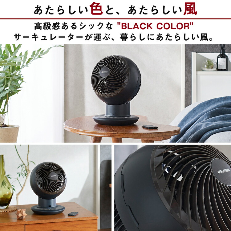 楽天市場】[最大500円OFF☆新生活フェア] サーキュレーター dcモーター