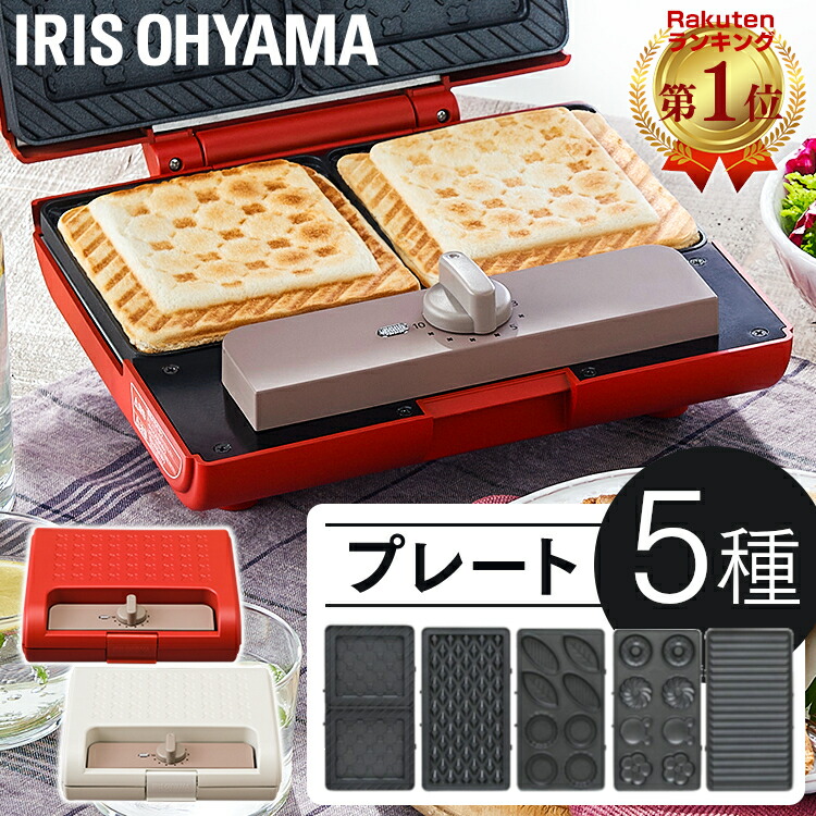 楽天市場】[期間限定☆15%OFF!] ホットサンドメーカー 電気 2枚焼き