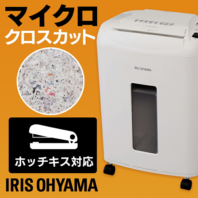 楽天市場】[期間限定☆14%OFF!] ☆楽天1位☆ シュレッダー業務用 電動