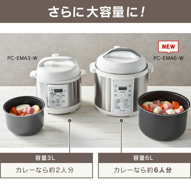 楽天市場】[最大500円OFF☆新生活フェア] 電気圧力鍋 6L アイリス