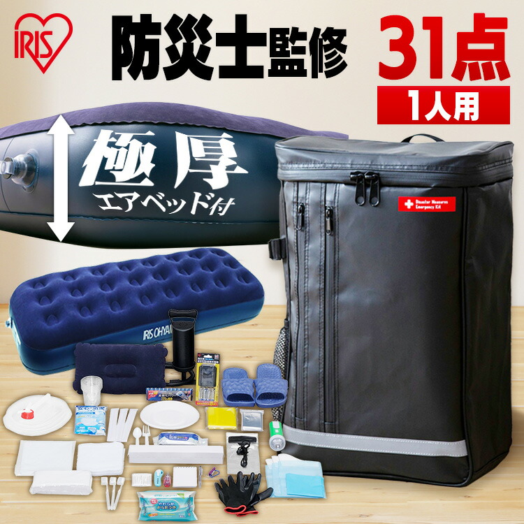 楽天市場】[5%OFFクーポン☆11日9:59迄] 防災セット 1人用31点 BS131