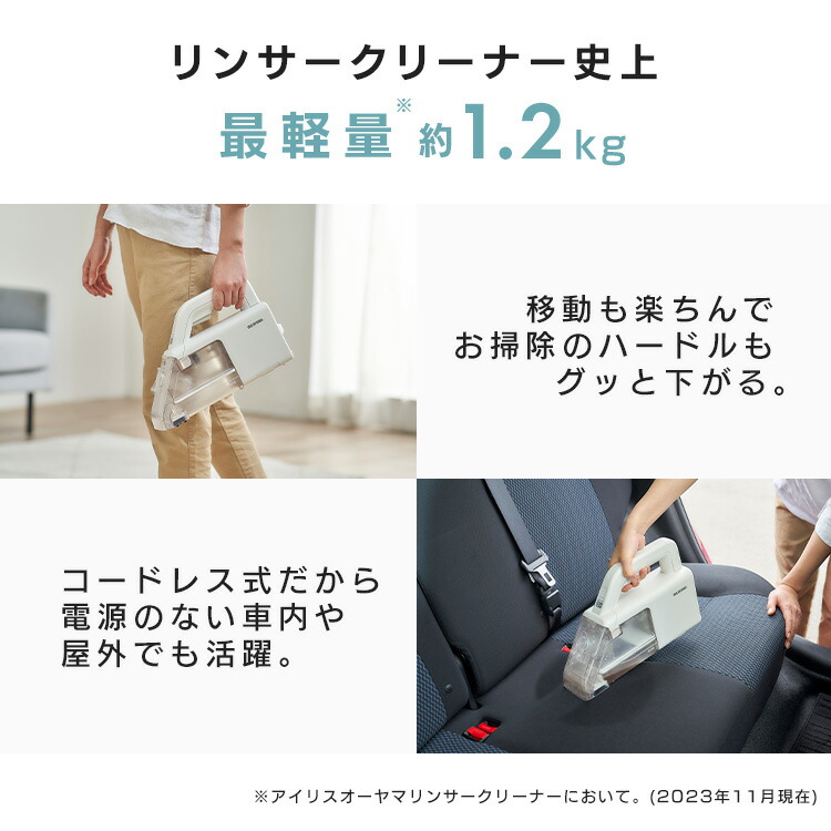 楽天市場】[5%OFFクーポン☆11日9:59迄] リンサークリーナー アイリス