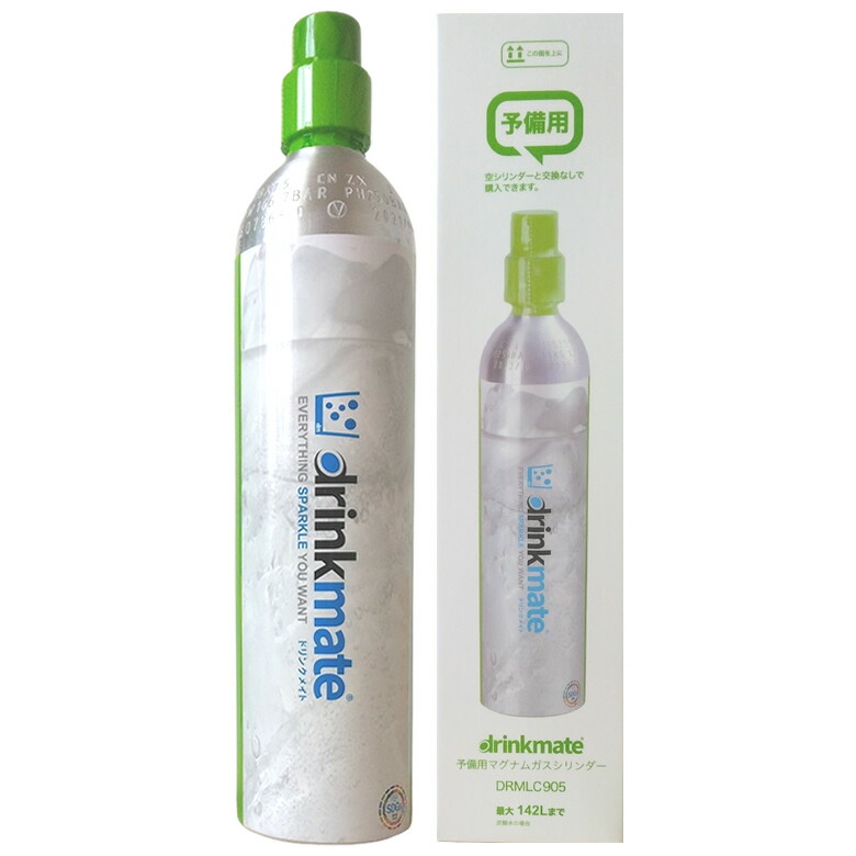 楽天市場】ドリンクメイト ガスシリンダー 新規 予備用 142L 1本 975g