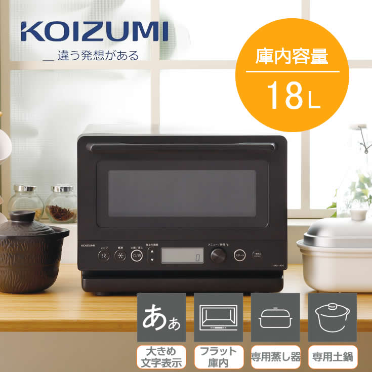 楽天市場】黒（メーカーコイズミ）（電子レンジ・オーブンレンジ