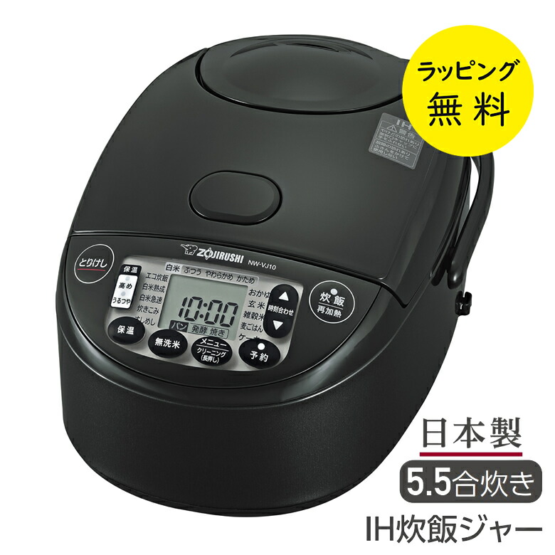 炊飯器 象印 NW-VJ10」の人気商品一覧 | 安い商品を通販サイトから探す