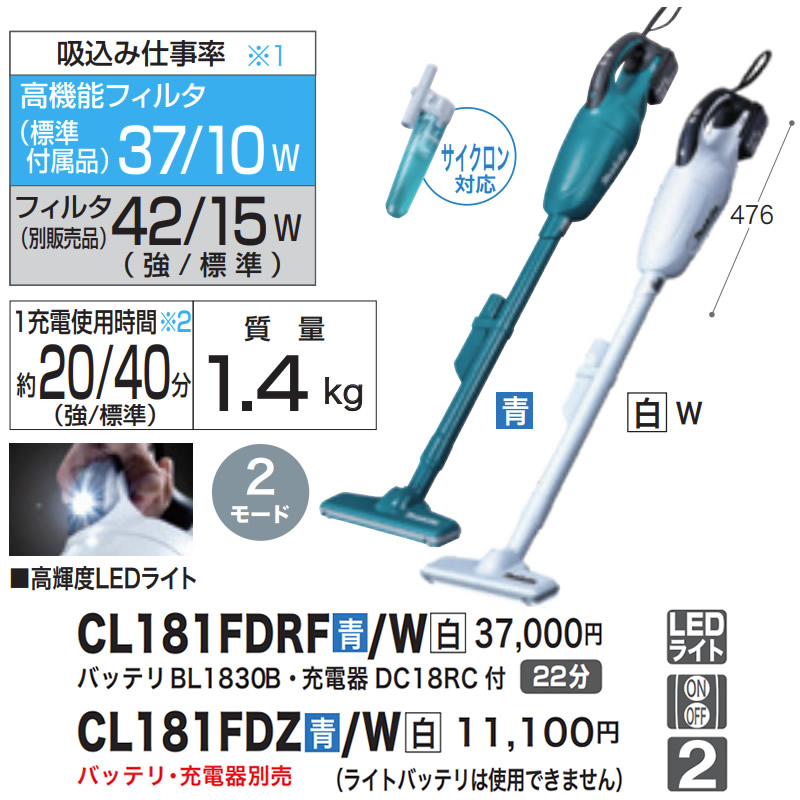 楽天市場】マキタ コードレス掃除機 充電式クリーナ カプセル式