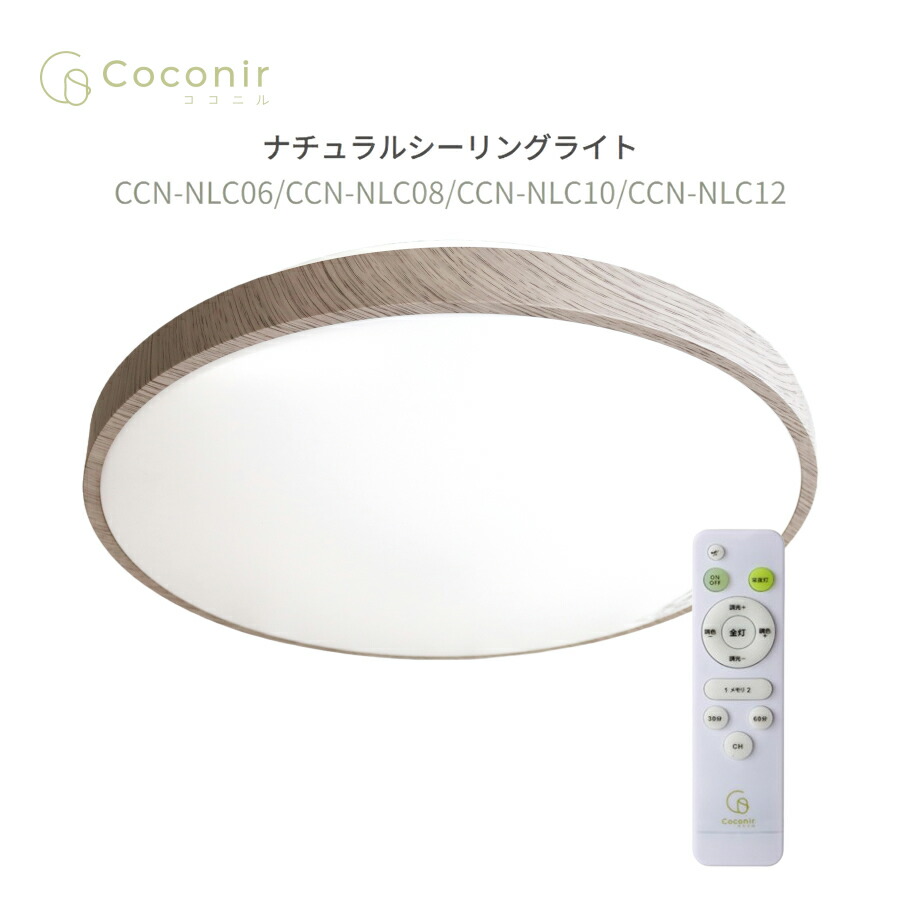 楽天市場】シーリングライト LED 調色 調光 常夜灯 おしゃれ ライト