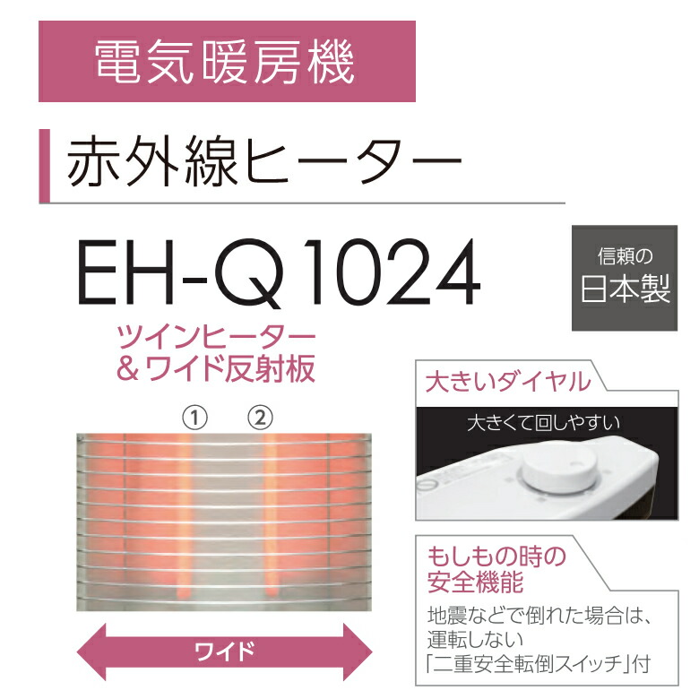 楽天市場】トヨトミ 赤外線ヒーター 1000W【お取り寄せ】TOYOTOMI EH