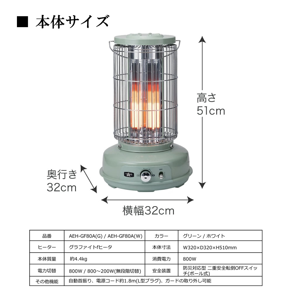 楽天市場】アラジングラファイトヒーター アラジン電気ストーブ 800w