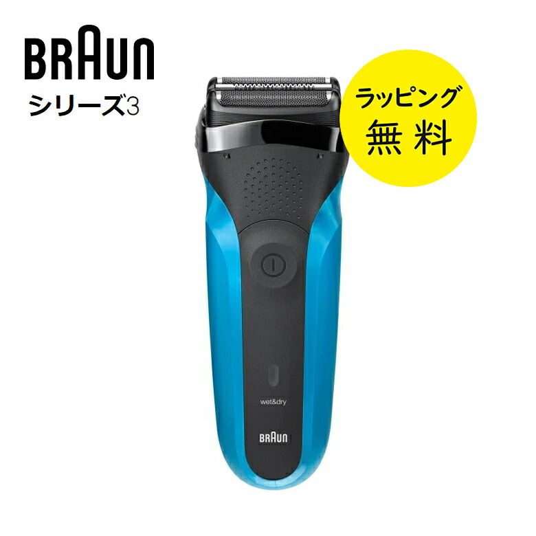 楽天市場】ブラウン シェーバー シリーズ3 310s メンズシェーバー