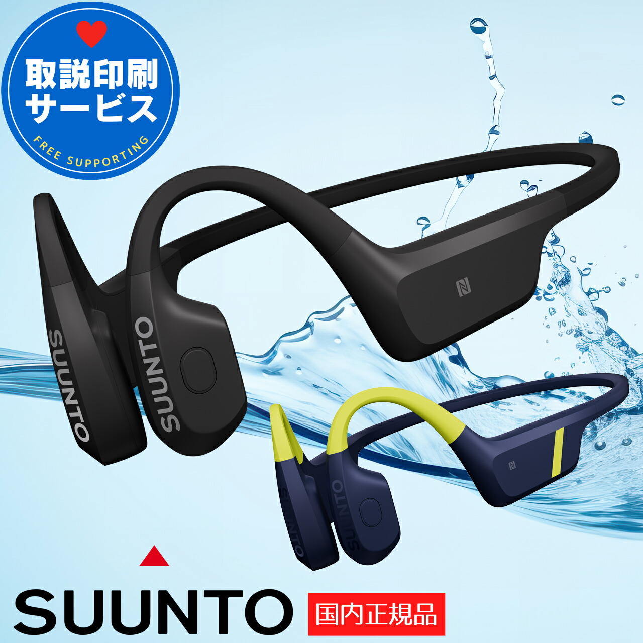 楽天市場】スント 骨伝導イヤホン アクア SUUNTO AQUA ワイヤレス