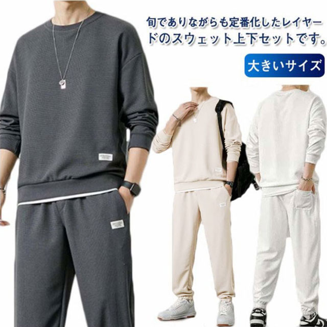 楽天市場】トレーナー メンズ スウェット スウェットパンツ 上下