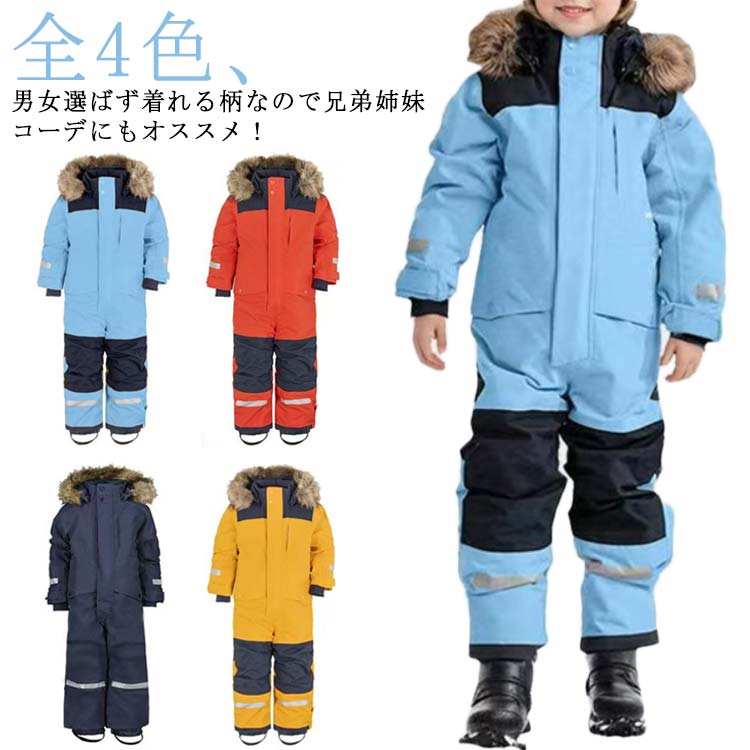 楽天市場】ジャンプスーツ 雪遊び キッズ スノーボードウェア スキー