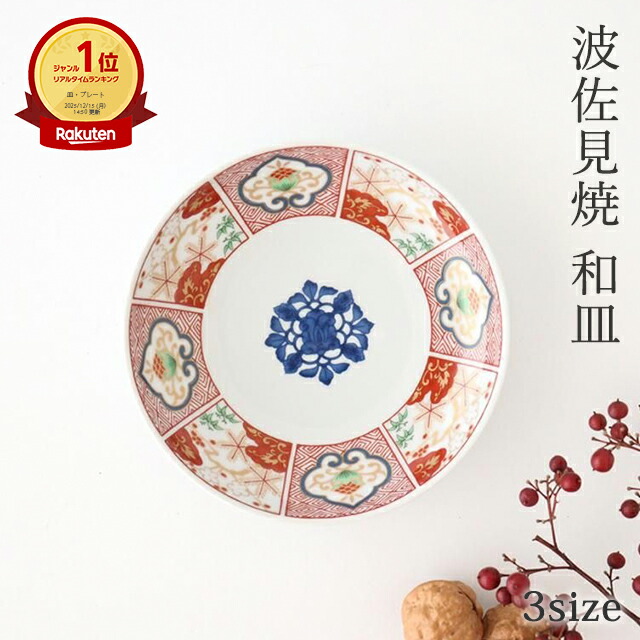 楽天市場】古伊万里 皿（キッチン用品・食器・調理器具）の通販