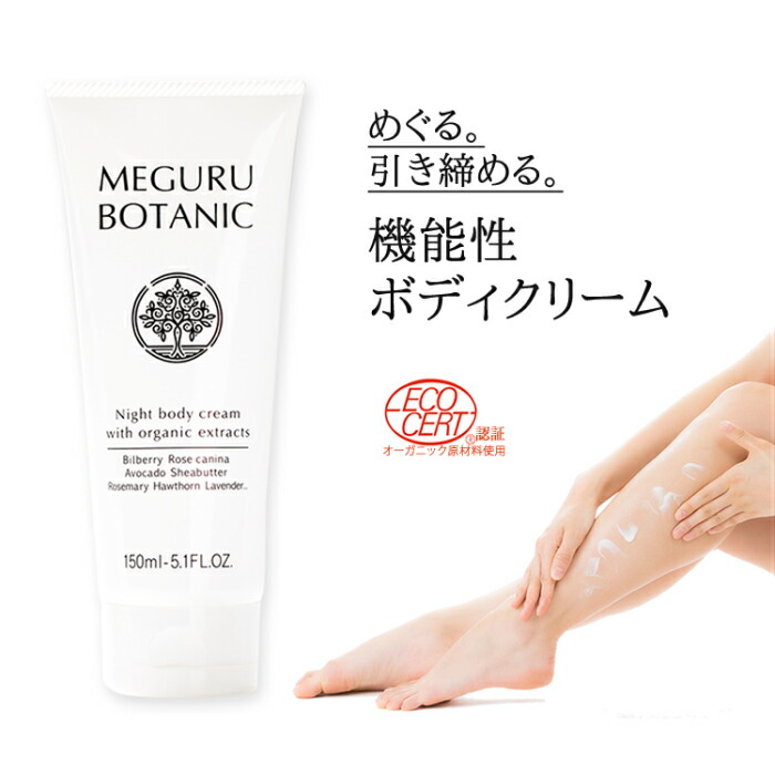 セルライトゼロ純正ボディクリーム 未使用品 4本 セルライトゼロ 純正