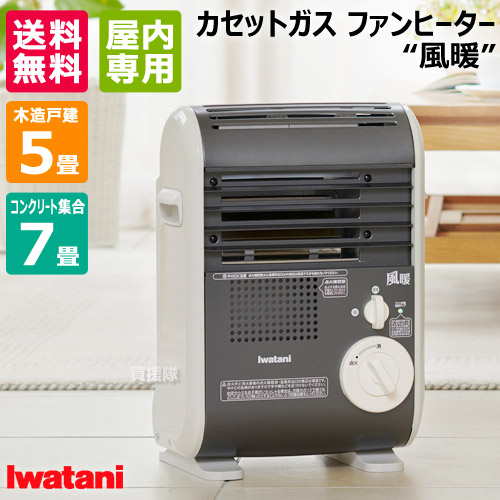 楽天市場】【最大1000円OFFクーポン】イワタニ カセットガス ファン