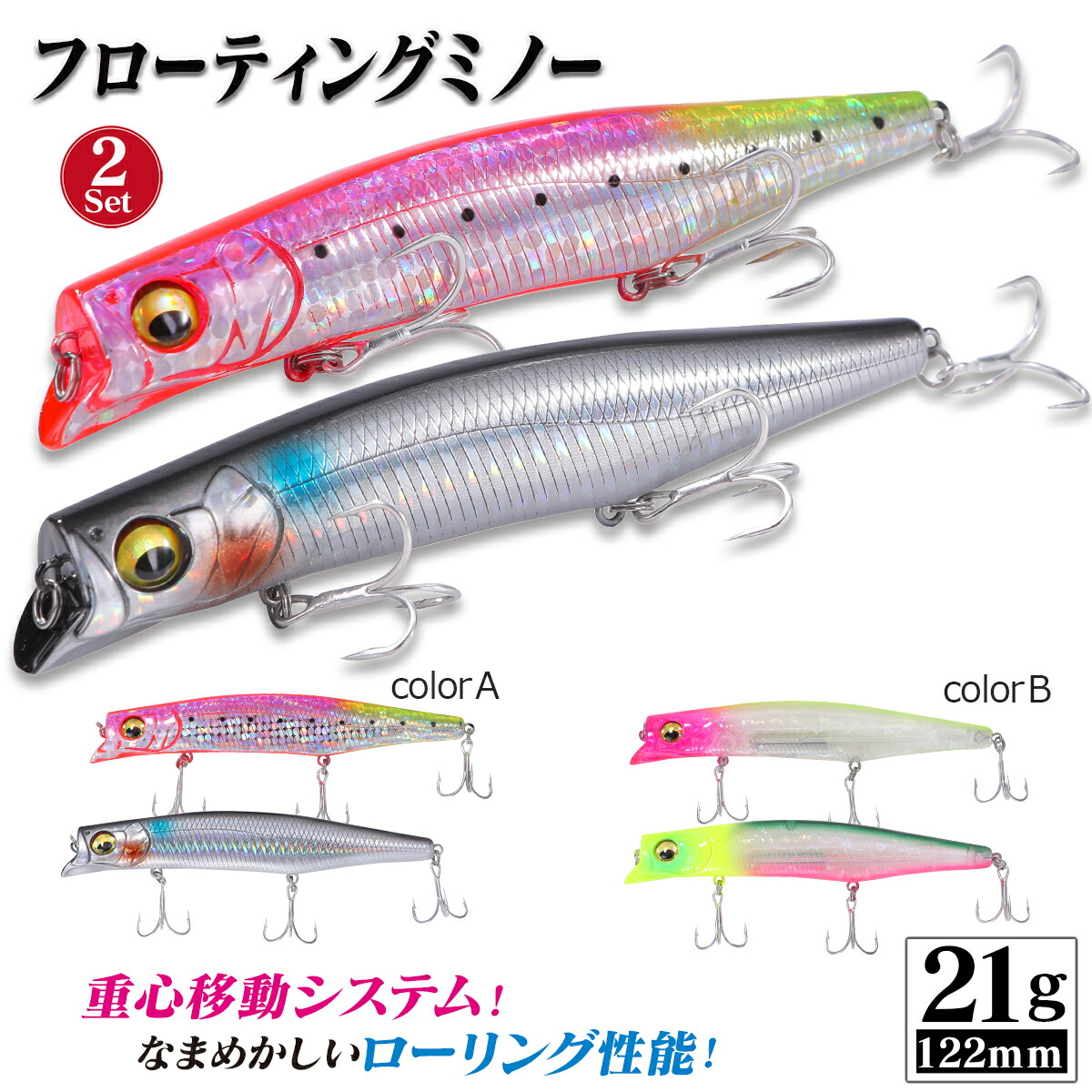 楽天市場】シーバス ルアーセットの通販