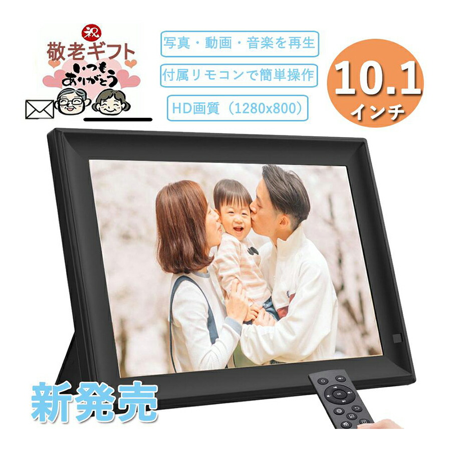 楽天市場】【リモコン式/操作簡単】敬老の日 ギフト デジタルフォト