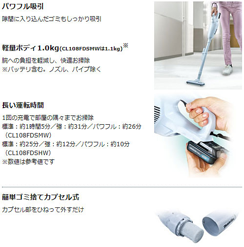 楽天市場】[正規店 1年保証] マキタ 掃除機 CL108FDSHW A-67169 セット