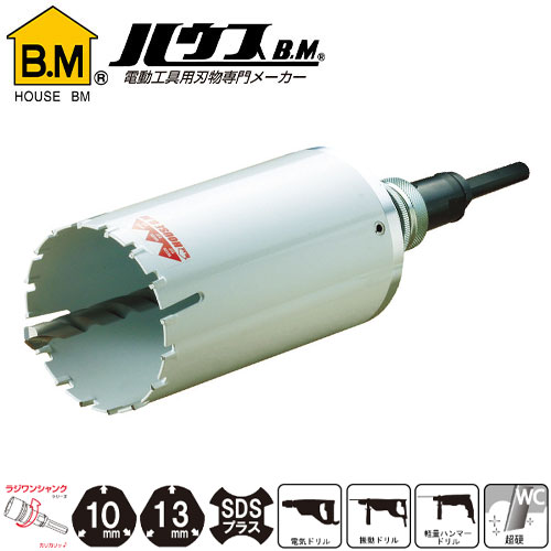 楽天市場】ハウスB.M マルチ兼用コアドリル MVCタイプ フルセット 回転