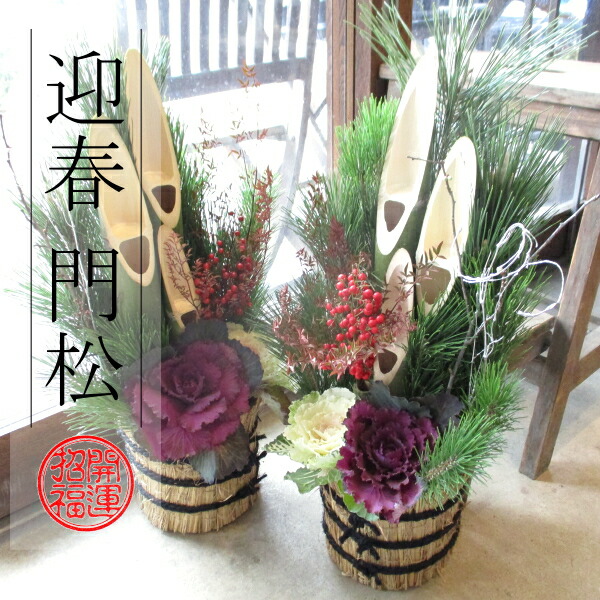 楽天市場】門松 60cm シュロ縄 天然素材 1対セット 送料無料 薫る花