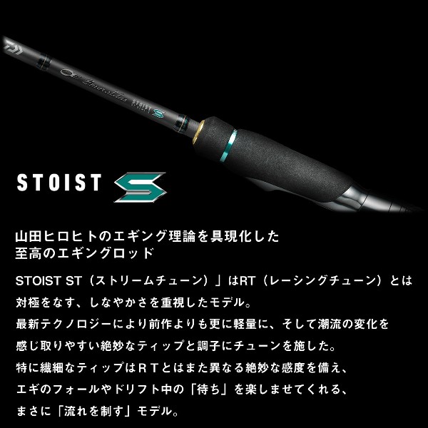楽天市場】ダイワ [90] 25 エメラルダス STOIST ST 70MMH-S (G1