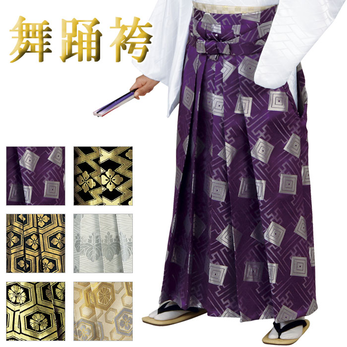 楽天市場】舞踊袴（納期約35日） 馬乗り袴 踊り袴 うまのり袴 歌舞伎