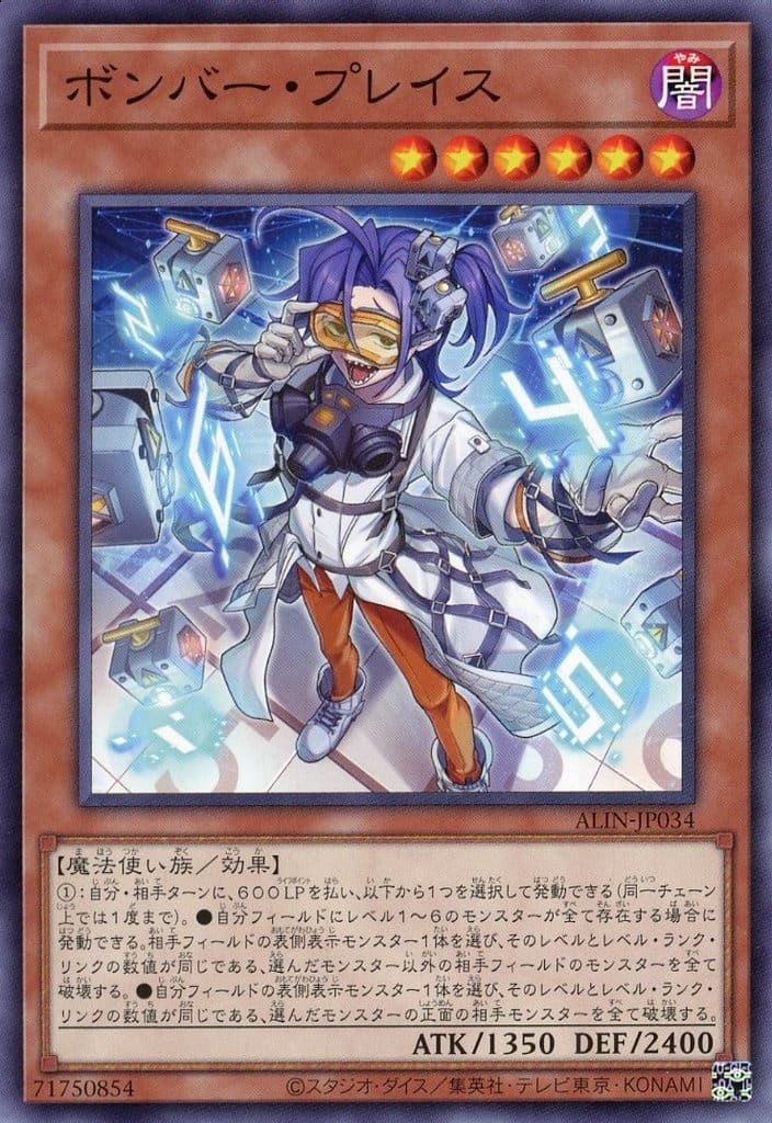 楽天市場】遊戯王 ALIN-JP034 ノーマル 効果モンスター ボンバー