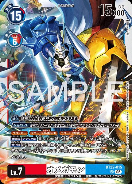 楽天市場】オメガモン デジモンカードの通販