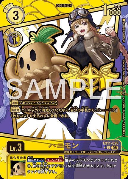 楽天市場】 デジモンカードゲーム : カメ本舗