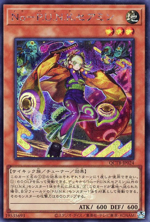 楽天市場】遊戯王 セアミンの通販