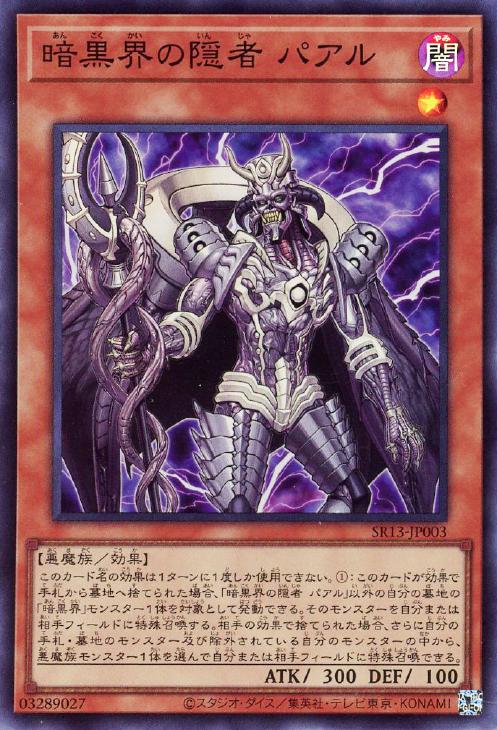 楽天市場】宣凶師パルシアの通販