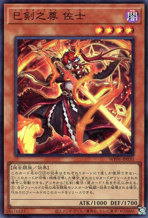 楽天市場】天羽々斬之巳剣の通販