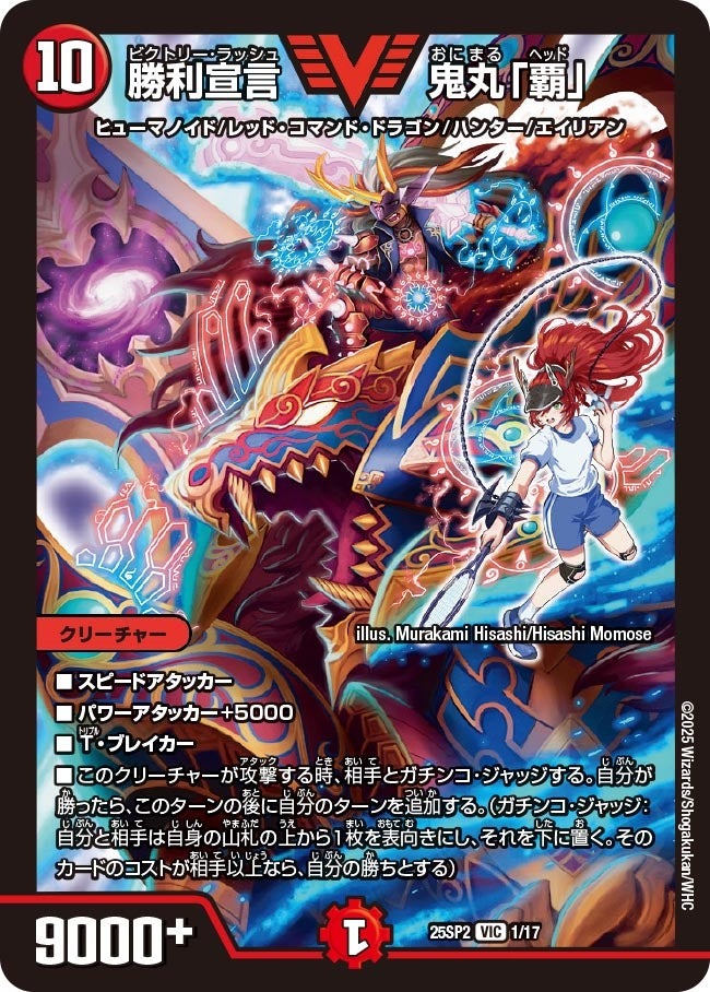 楽天市場】勝利宣言 鬼丸 覇の通販