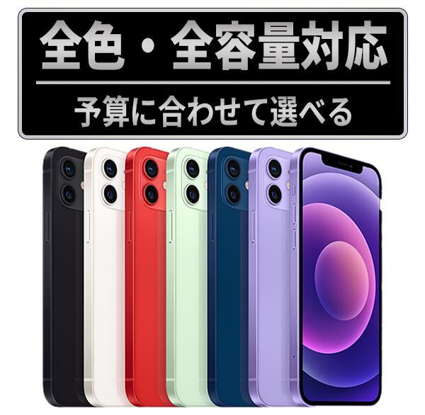 楽天市場】iphone12 simフリー ブラックの通販