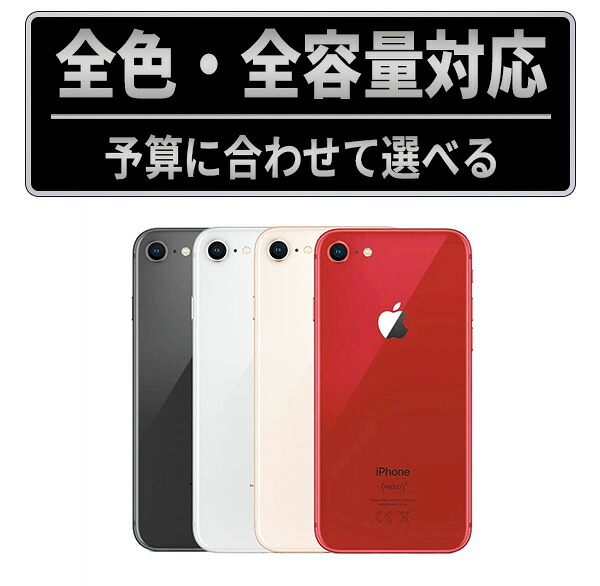 楽天市場】iphone8 中古 128gbの通販