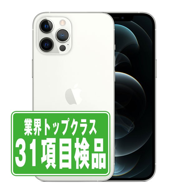 楽天市場】【中古】 iPhone12 Pro 256GB シルバー SIMフリー 本体